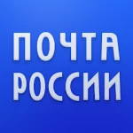 Почта России On Android